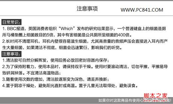 鍵盤清潔軟膠清理鍵盤注意事項(xiàng)