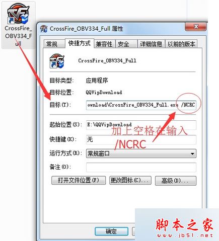 電腦安裝穿越火線CF提示NSIS Error的解決方法2 電腦安裝穿越火線CF提示NSIS Error的解決方法2