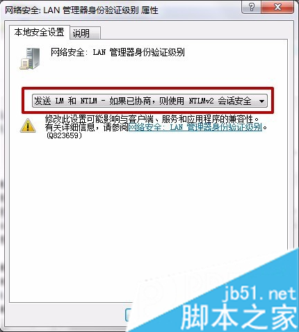 電腦無法上網時總是提示需要輸入網絡密碼如何解決1-4 電腦無法上網時總是提示需要輸入網絡密碼如何解決1-4