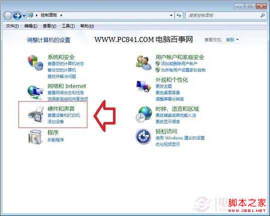 硬件和聲音設置