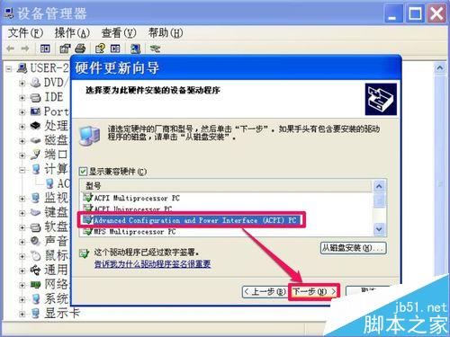 每次關機時,彈出Winlogon.exe錯誤,如何解決