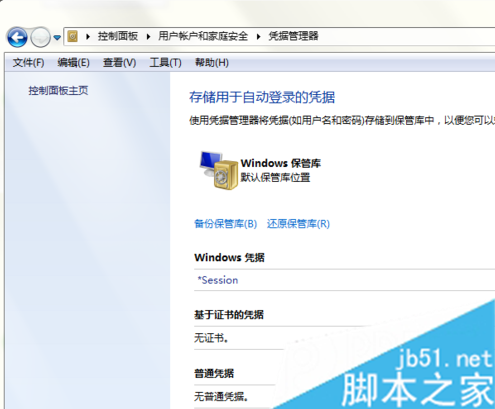 電腦無法上網時總是提示需要輸入網絡密碼如何解決2-1 電腦無法上網時總是提示需要輸入網絡密碼如何解決2-1