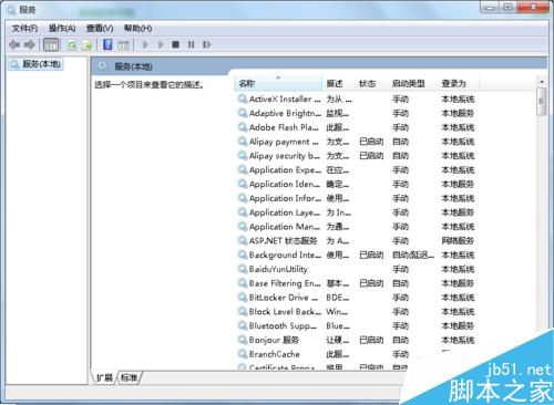 電腦沒聲音了怎么辦?