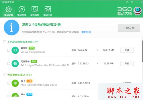 電腦連接不了無線網絡提示已將連接限制為***如何解決3 電腦連接不了無線網絡提示已將連接限制為***如何解決3