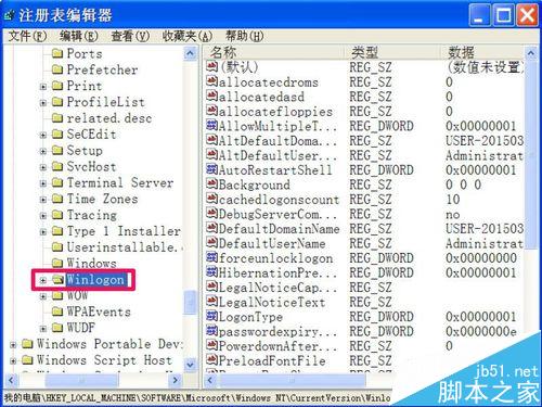 每次關機時,彈出Winlogon.exe錯誤,如何解決