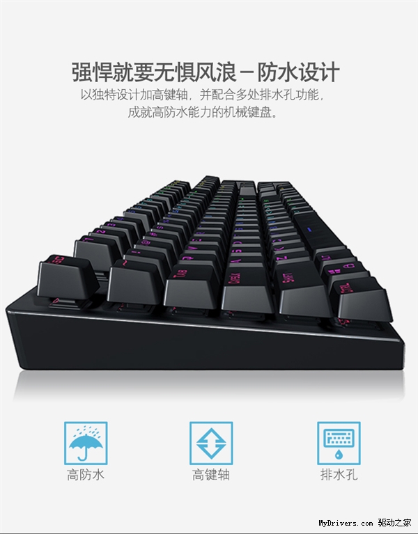 199元！聯(lián)想機(jī)械鍵盤發(fā)布：青軸 能防水