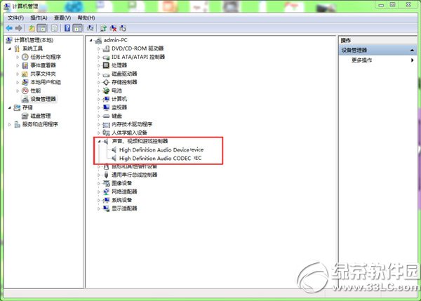 電腦沒聲音了如何恢復?電腦沒有聲音修復方法5