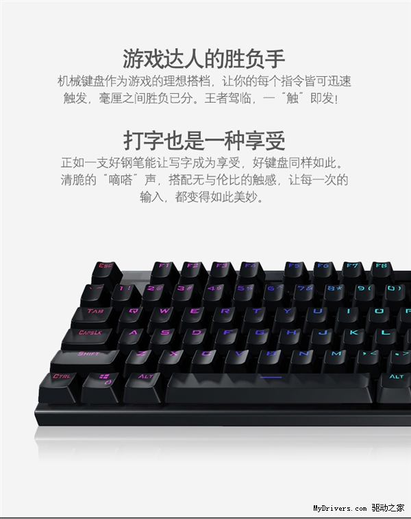 199元！聯(lián)想機(jī)械鍵盤發(fā)布：青軸 能防水