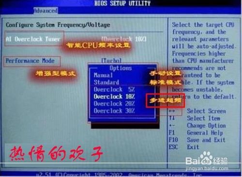 手把手教你認(rèn)識(shí)bios設(shè)置