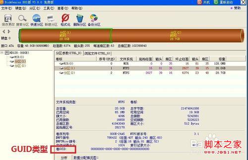 BIOS 識別不了硬盤 怎么辦
