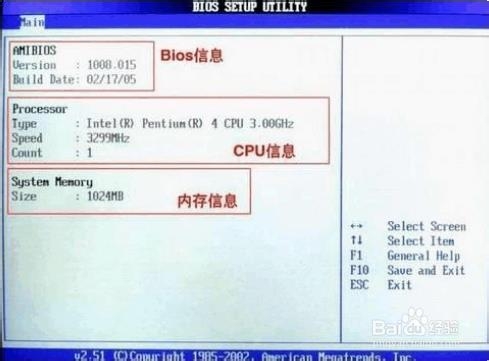 手把手教你認(rèn)識(shí)bios設(shè)置