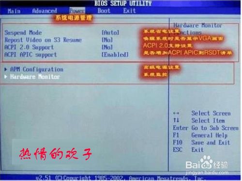 手把手教你認(rèn)識(shí)bios設(shè)置