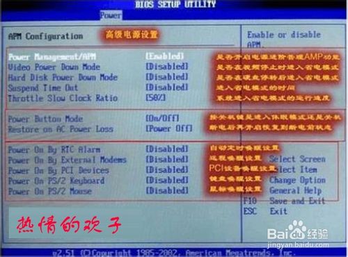 手把手教你認(rèn)識(shí)bios設(shè)置