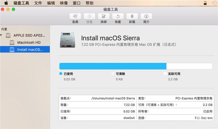 Mac制作無U盤系統(tǒng)安裝器的方法教程