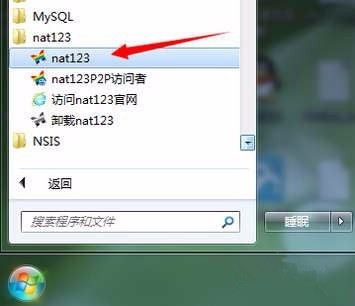 端口映射內(nèi)網(wǎng)穿透網(wǎng)站應(yīng)用的發(fā)布和訪問