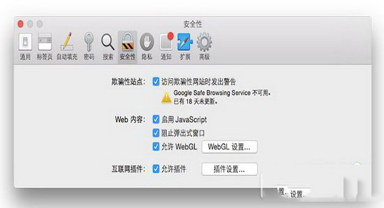 safari flash插件故障怎么辦 mac safari flash插件故障解決方法