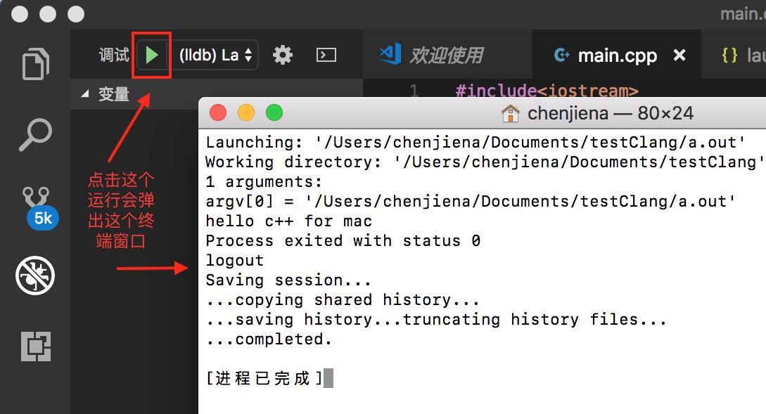 Mac下使用VS Code 編譯C++程序 詳細(xì)圖文教程