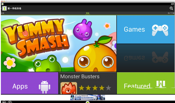 安卓模擬器mac版怎么用？安卓模擬器mac版使用方法