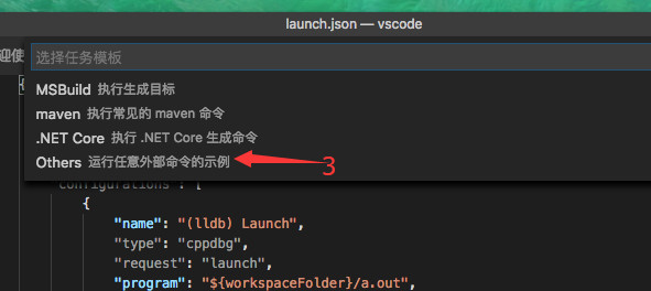 Mac下使用VS Code 編譯C++程序 詳細(xì)圖文教程