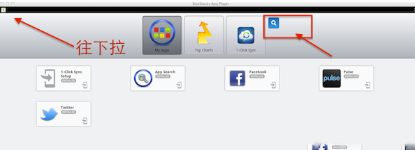 安卓模擬器mac版怎么用？安卓模擬器mac版使用方法