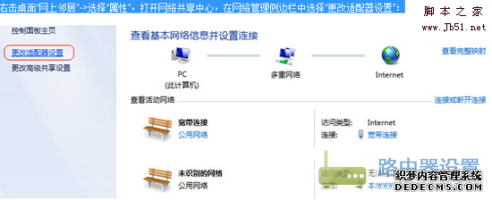 電腦ip地址設(shè)置:本地連接ip設(shè)置方法