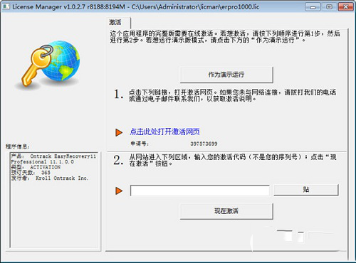 easyrecovery輕松恢復Mac電腦刪除的文件