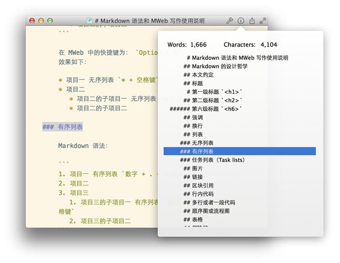 MWeb文檔庫(kù)如何使用?MWeb for mac文檔庫(kù)模式詳解