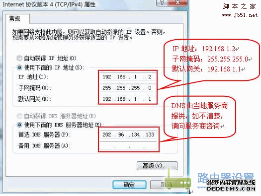 電腦ip地址設(shè)置:本地連接ip設(shè)置方法