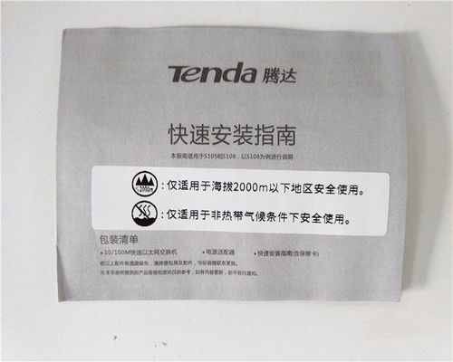 騰達(Tenda)S108交換機 開箱評測