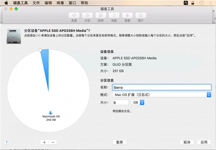Mac制作無U盤系統(tǒng)安裝器的方法教程
