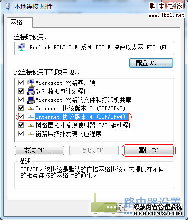 電腦ip地址設(shè)置:本地連接ip設(shè)置方法