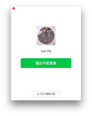 Mac版微信更新 無需再次掃碼即可登錄 