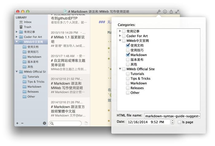 MWeb文檔庫(kù)如何使用?MWeb for mac文檔庫(kù)模式詳解