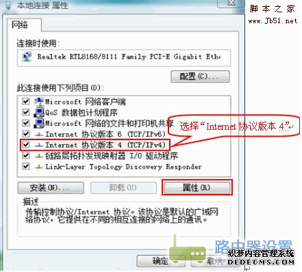 電腦ip地址設(shè)置:本地連接ip設(shè)置方法