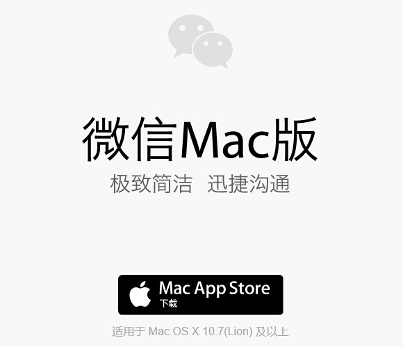 微信mac版是什么 微信MAC版有什么用?