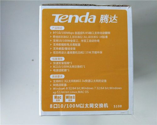 騰達(Tenda)S108交換機 開箱評測