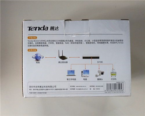 騰達(Tenda)S108交換機 開箱評測