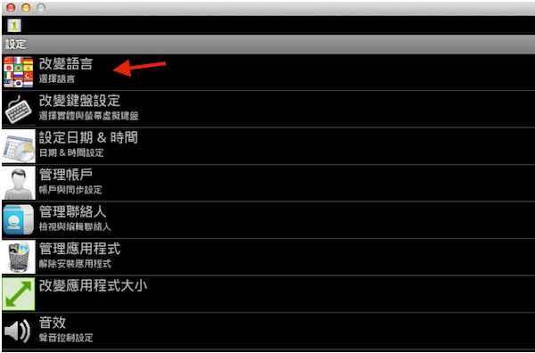 安卓模擬器mac版怎么用？安卓模擬器mac版使用方法