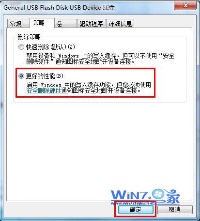 選擇“更好的性能” 選擇“更好的性能”
