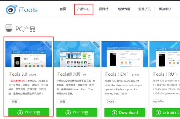 熊貓tv怎么直播王者榮耀?熊貓tv直播王者榮耀圖文教程