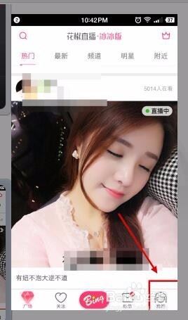 花椒直播如何屏蔽陌生人消息?花椒直播屏蔽陌生人私信教程