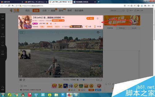 斗魚網頁版很卡怎么辦?解決斗魚網頁版卡頓的方法