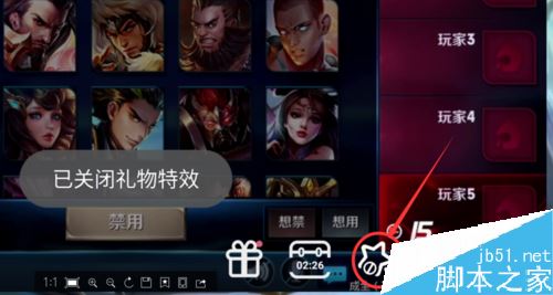 B站禮物特效如何屏蔽？b站屏蔽直播間禮物特效教程