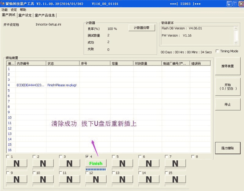 8 銀燦IS903超詳細量產設置及量產cdrom成功教程