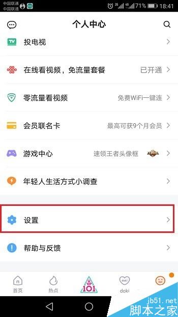 騰訊視頻怎么切換賬號?騰訊視頻切換賬號登錄教程