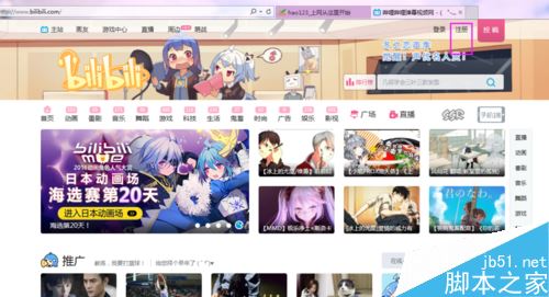 b站如何搜索用戶？嗶哩嗶哩bilibili搜索用戶全教程