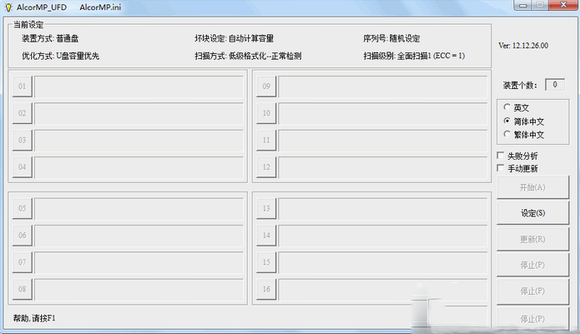 u盤修復工具哪款好？8款u盤修復工具對比介紹