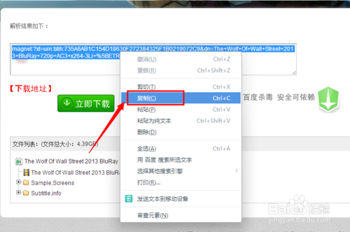 影音先鋒如何下載電影