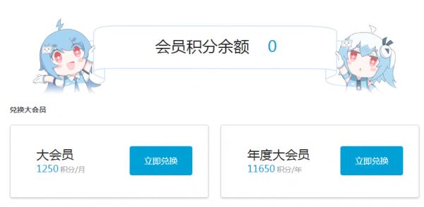 bilibili如何領取萌節大會員？b站萌節大會員領取方法