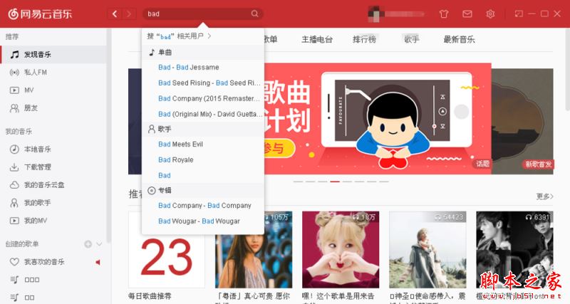 網易云音樂怎么下載視頻?網易云音樂下載mv視頻教程